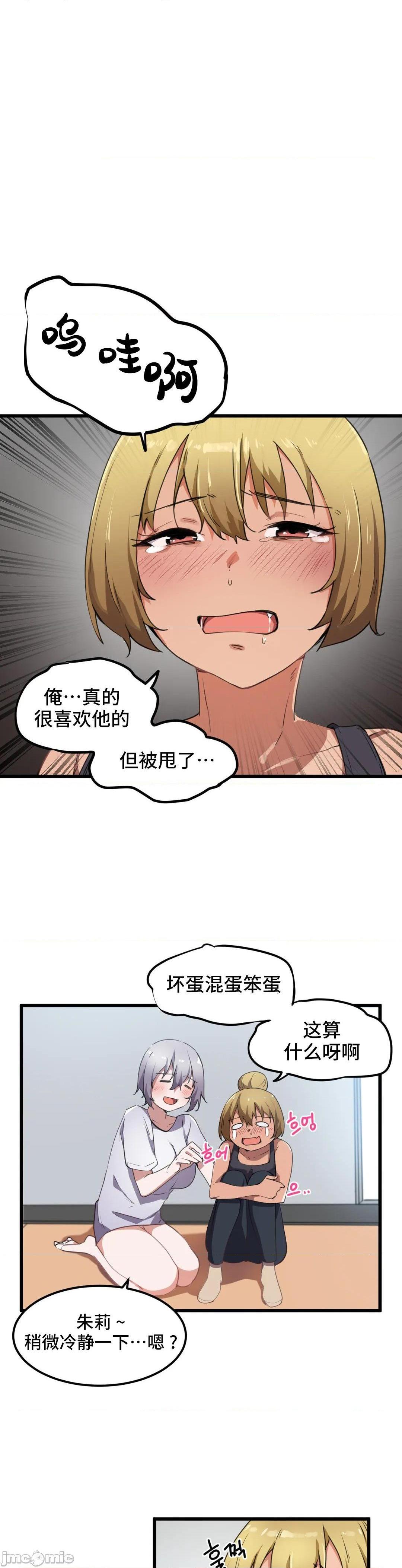 《我要成为千金猎人！/ 狩猎白富美 [不咕鸟汉化组X]》漫画最新章节我要成为千金猎人！/ 狩猎白富美 [不咕鸟汉化组X]-第30话 30 免费下拉式在线观看章节第【2】张图片