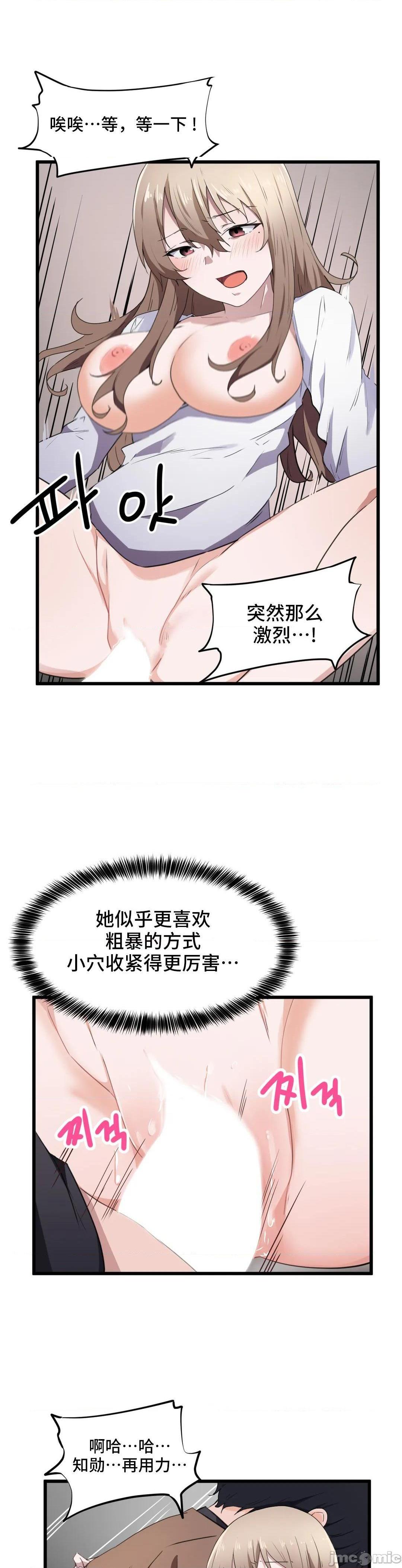 《我要成为千金猎人！/ 狩猎白富美 [不咕鸟汉化组X]》漫画最新章节我要成为千金猎人！/ 狩猎白富美 [不咕鸟汉化组X]-第30话 30 免费下拉式在线观看章节第【15】张图片