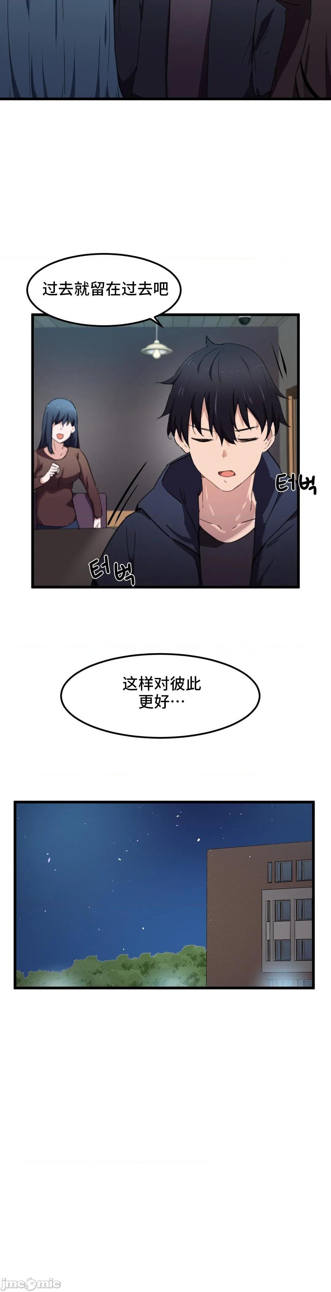 《我要成为千金猎人！/ 狩猎白富美 [不咕鸟汉化组X]》漫画最新章节我要成为千金猎人！/ 狩猎白富美 [不咕鸟汉化组X]-第31话 31 免费下拉式在线观看章节第【19】张图片