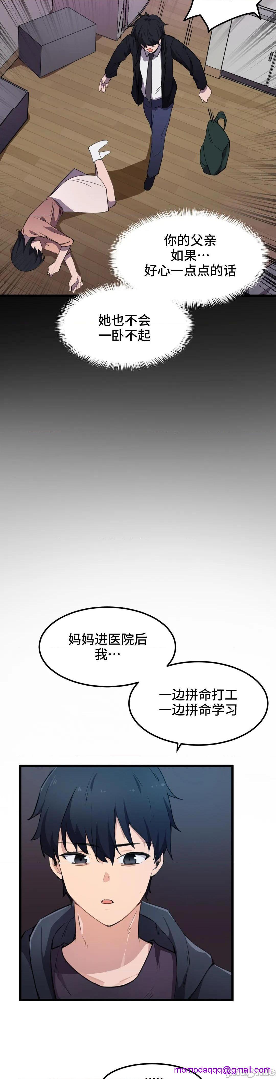 《我要成为千金猎人！/ 狩猎白富美 [不咕鸟汉化组X]》漫画最新章节我要成为千金猎人！/ 狩猎白富美 [不咕鸟汉化组X]-第31话 31 免费下拉式在线观看章节第【6】张图片