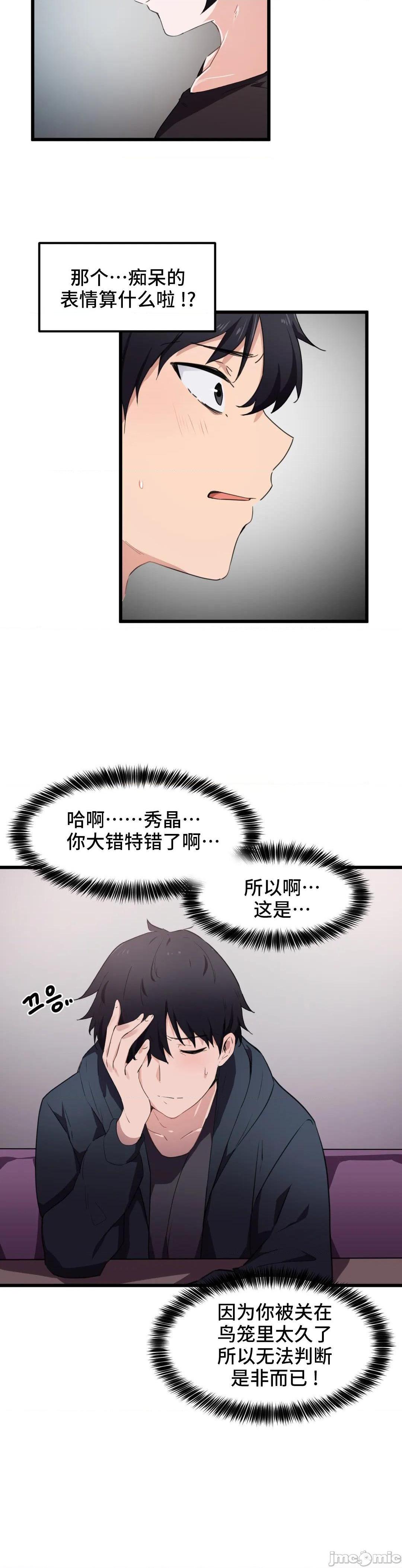 《我要成为千金猎人！/ 狩猎白富美 [不咕鸟汉化组X]》漫画最新章节我要成为千金猎人！/ 狩猎白富美 [不咕鸟汉化组X]-第31话 31 免费下拉式在线观看章节第【12】张图片