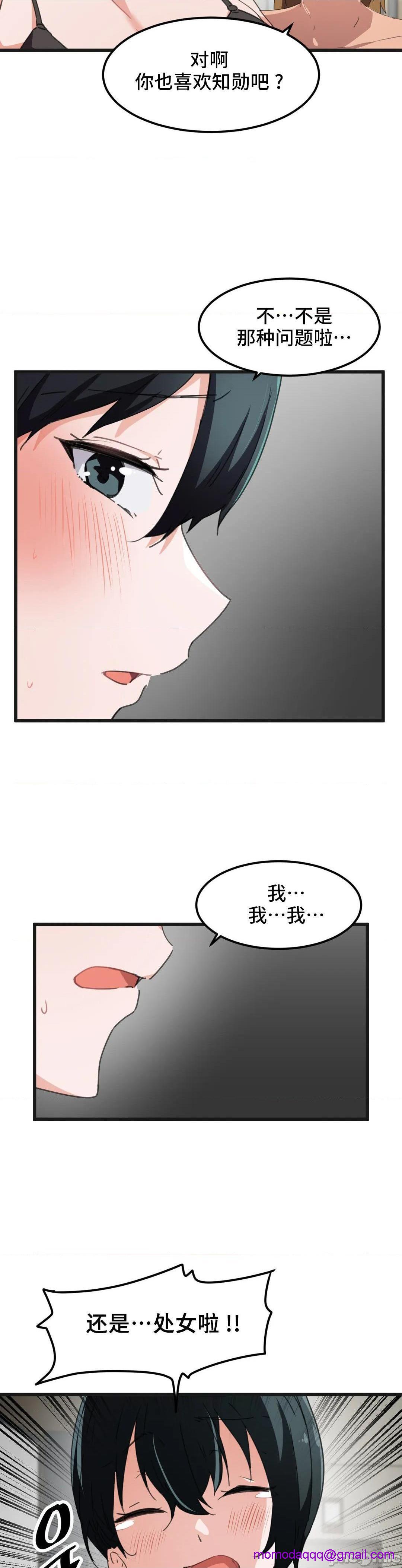 《我要成为千金猎人！/ 狩猎白富美 [不咕鸟汉化组X]》漫画最新章节我要成为千金猎人！/ 狩猎白富美 [不咕鸟汉化组X]-第39话 39 免费下拉式在线观看章节第【6】张图片