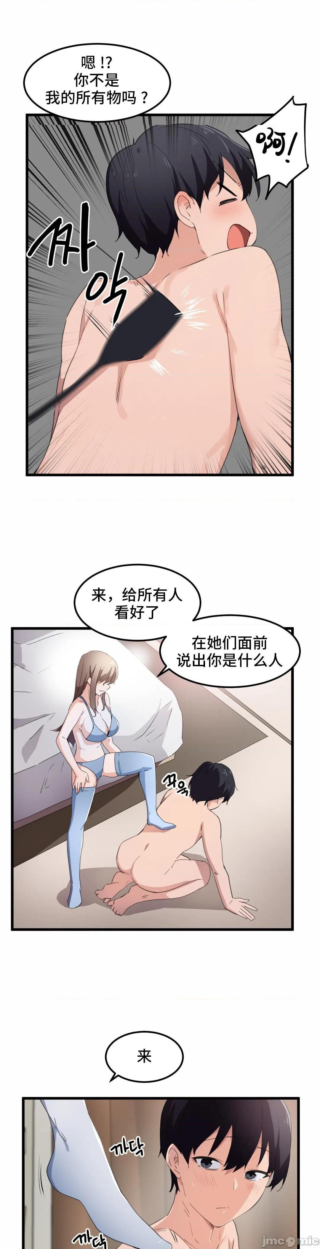 《我要成为千金猎人！/ 狩猎白富美 [不咕鸟汉化组X]》漫画最新章节我要成为千金猎人！/ 狩猎白富美 [不咕鸟汉化组X]-第40话 40 免费下拉式在线观看章节第【3】张图片