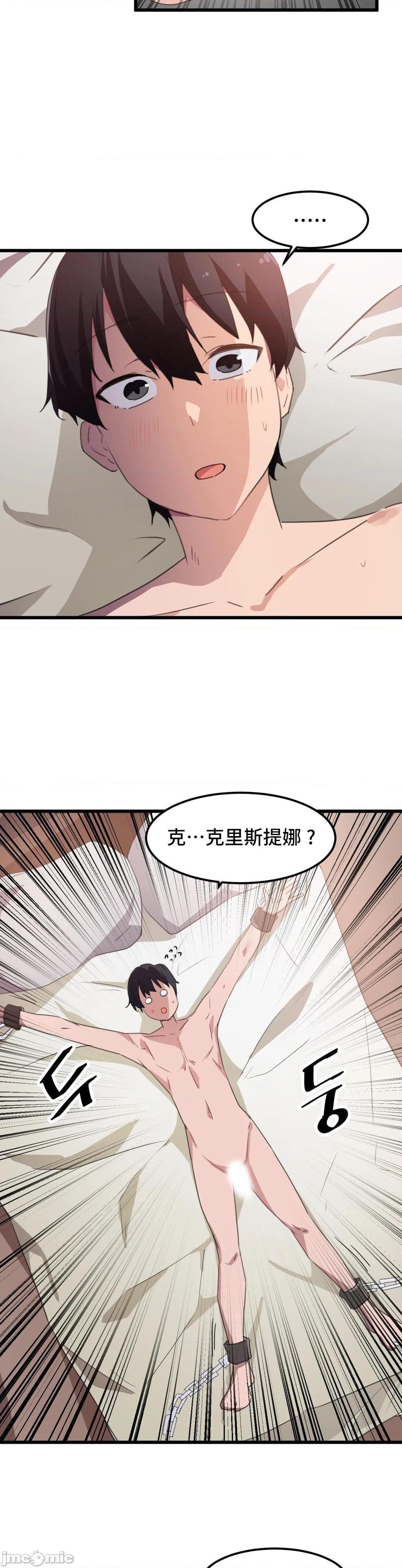 《我要成为千金猎人！/ 狩猎白富美 [不咕鸟汉化组X]》漫画最新章节我要成为千金猎人！/ 狩猎白富美 [不咕鸟汉化组X]-第40话 40 免费下拉式在线观看章节第【20】张图片