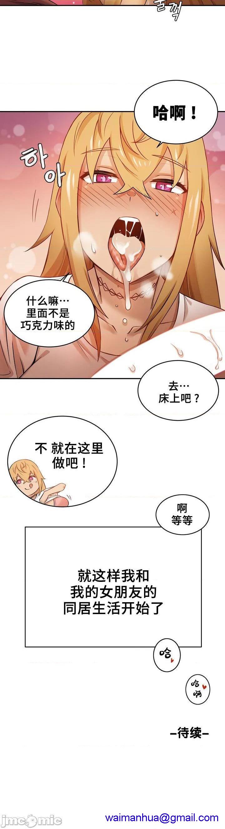 《女友是丧尸! 여친이 좀비! [不咕鸟汉化组x禁漫天堂] My girlfriend is Zombie!》漫画最新章节女友是丧尸! 여친이 좀비! [不咕鸟汉化组x禁漫天堂] My girlfriend is Zombie!-第1话 女友是丧尸! 여친이 좀비! [不咕鸟汉化组x禁漫天堂] My girlfriend is Zombie! 免费下拉式在线观看章节第【21】张图片