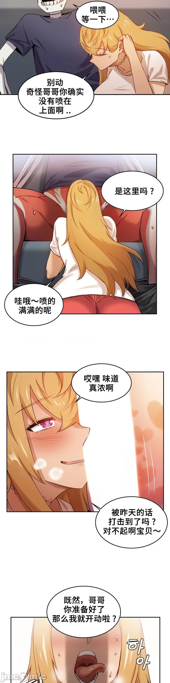 《女友是丧尸! 여친이 좀비! [不咕鸟汉化组x禁漫天堂] My girlfriend is Zombie!》漫画最新章节女友是丧尸! 여친이 좀비! [不咕鸟汉化组x禁漫天堂] My girlfriend is Zombie!-第1话 女友是丧尸! 여친이 좀비! [不咕鸟汉化组x禁漫天堂] My girlfriend is Zombie! 免费下拉式在线观看章节第【18】张图片