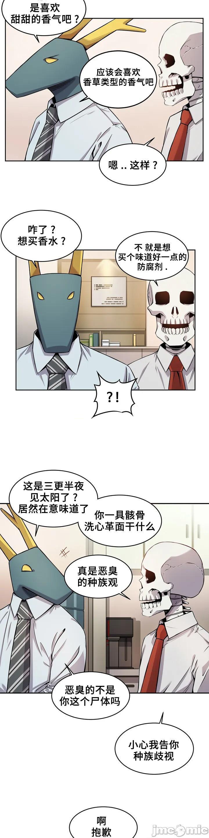 《女友是丧尸! 여친이 좀비! [不咕鸟汉化组x] My girlfriend is Zombie!》漫画最新章节女友是丧尸! 여친이 좀비! [不咕鸟汉化组x] My girlfriend is Zombie!-第1话 女友是丧尸! 여친이 좀비! [不咕鸟汉化组x禁漫天堂] My girlfriend is Zombie! 免费下拉式在线观看章节第【15】张图片