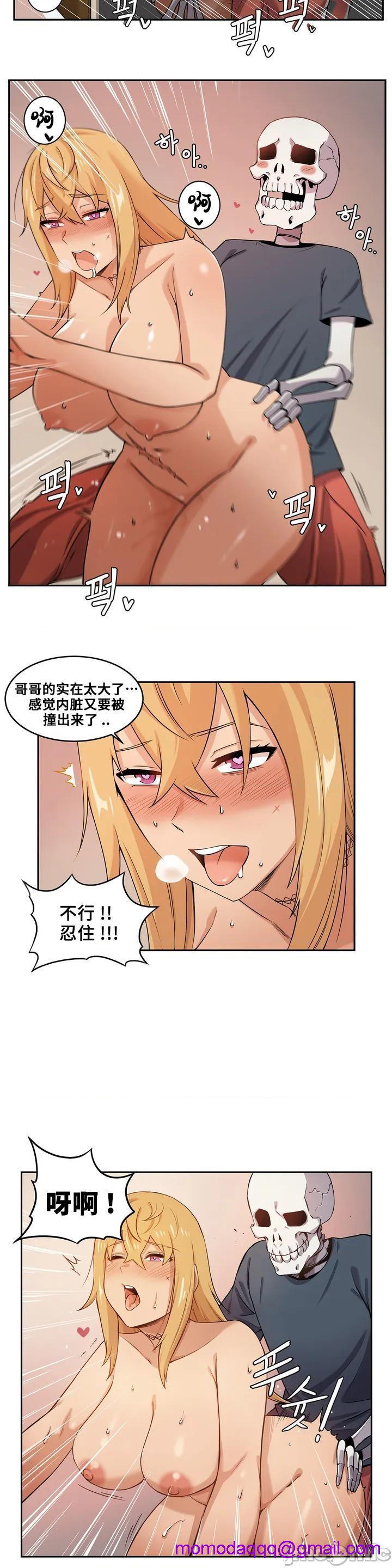 《女友是丧尸! 여친이 좀비! [不咕鸟汉化组x禁漫天堂] My girlfriend is Zombie!》漫画最新章节女友是丧尸! 여친이 좀비! [不咕鸟汉化组x禁漫天堂] My girlfriend is Zombie!-第1话 女友是丧尸! 여친이 좀비! [不咕鸟汉化组x禁漫天堂] My girlfriend is Zombie! 免费下拉式在线观看章节第【6】张图片