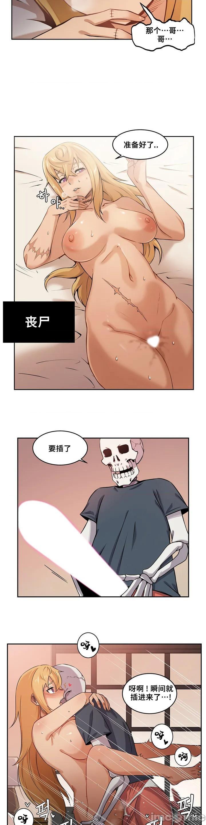 《女友是丧尸! 여친이 좀비! [不咕鸟汉化组x禁漫天堂] My girlfriend is Zombie!》漫画最新章节女友是丧尸! 여친이 좀비! [不咕鸟汉化组x禁漫天堂] My girlfriend is Zombie!-第1话 女友是丧尸! 여친이 좀비! [不咕鸟汉化组x禁漫天堂] My girlfriend is Zombie! 免费下拉式在线观看章节第【5】张图片