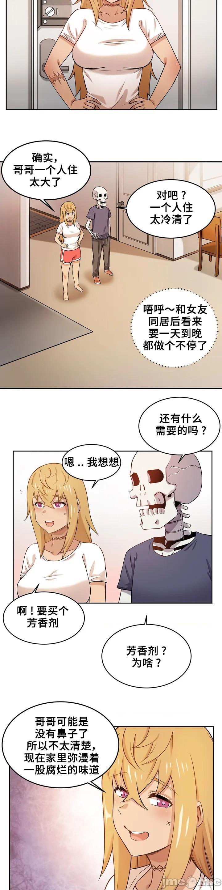 《女友是丧尸! 여친이 좀비! [不咕鸟汉化组x禁漫天堂] My girlfriend is Zombie!》漫画最新章节女友是丧尸! 여친이 좀비! [不咕鸟汉化组x禁漫天堂] My girlfriend is Zombie!-第1话 女友是丧尸! 여친이 좀비! [不咕鸟汉化组x禁漫天堂] My girlfriend is Zombie! 免费下拉式在线观看章节第【13】张图片