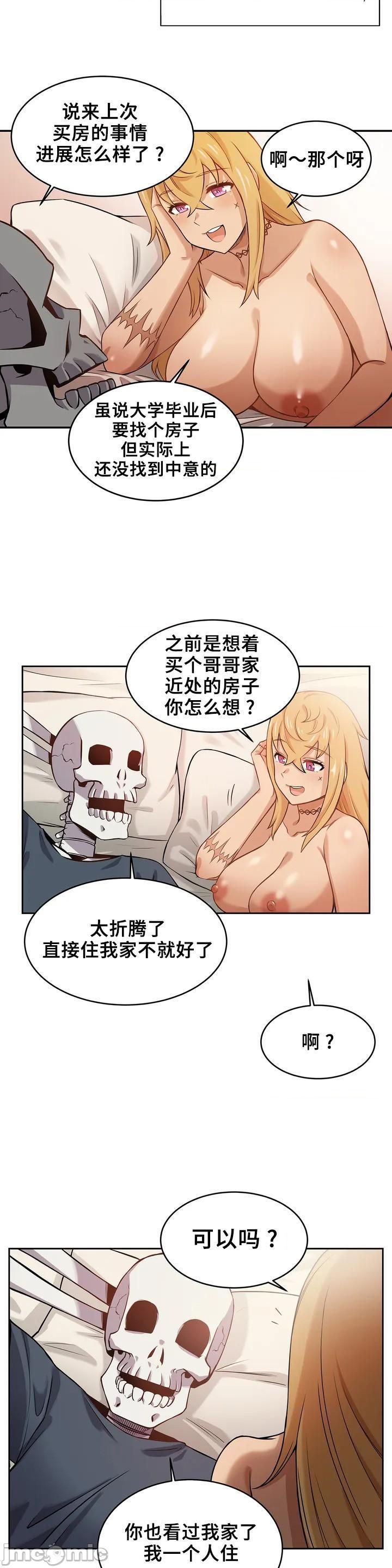 《女友是丧尸! 여친이 좀비! [不咕鸟汉化组x禁漫天堂] My girlfriend is Zombie!》漫画最新章节女友是丧尸! 여친이 좀비! [不咕鸟汉化组x禁漫天堂] My girlfriend is Zombie!-第1话 女友是丧尸! 여친이 좀비! [不咕鸟汉化组x禁漫天堂] My girlfriend is Zombie! 免费下拉式在线观看章节第【8】张图片