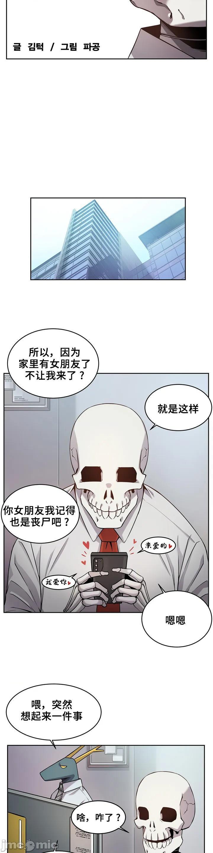 《女友是丧尸! 여친이 좀비! [不咕鸟汉化组x禁漫天堂] My girlfriend is Zombie!》漫画最新章节女友是丧尸! 여친이 좀비! [不咕鸟汉化组x禁漫天堂] My girlfriend is Zombie!-第1话 女友是丧尸! 여친이 좀비! [不咕鸟汉化组x禁漫天堂] My girlfriend is Zombie! 免费下拉式在线观看章节第【10】张图片