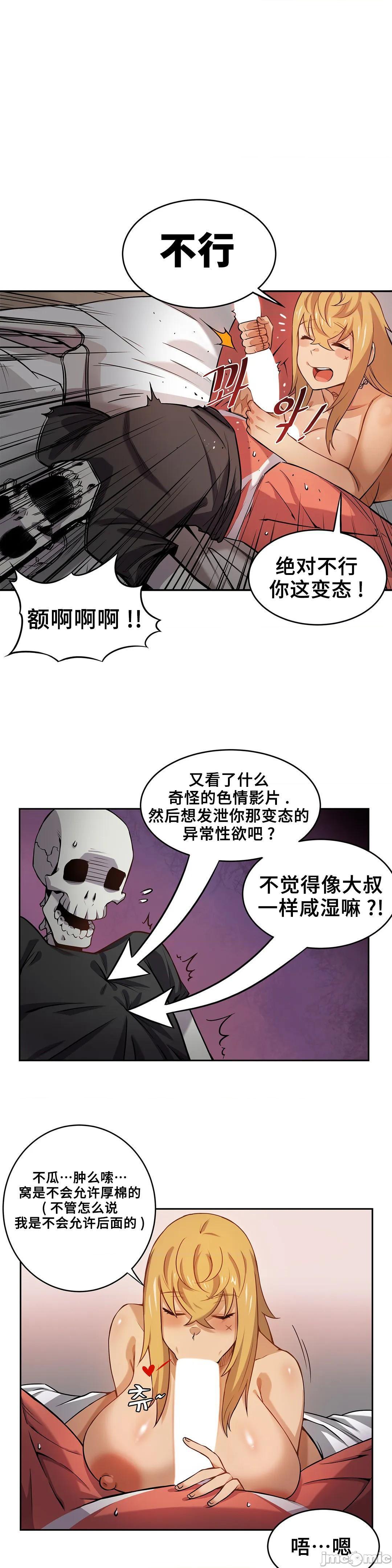 《女友是丧尸! 여친이 좀비! [不咕鸟汉化组x禁漫天堂] My girlfriend is Zombie!》漫画最新章节女友是丧尸! 여친이 좀비! [不咕鸟汉化组x禁漫天堂] My girlfriend is Zombie!-第2话 2 免费下拉式在线观看章节第【5】张图片