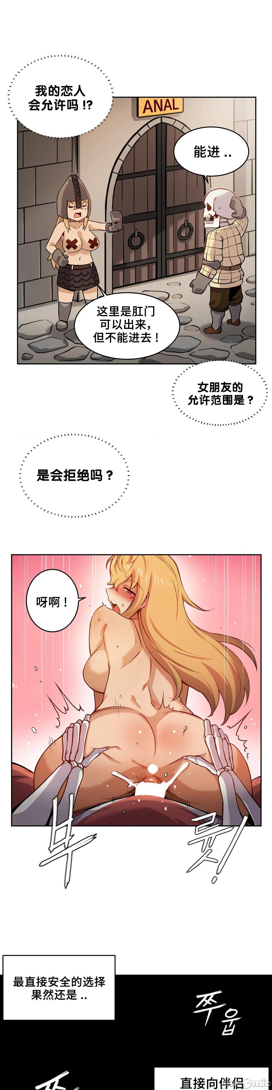 《女友是丧尸! 여친이 좀비! [不咕鸟汉化组x] My girlfriend is Zombie!》漫画最新章节女友是丧尸! 여친이 좀비! [不咕鸟汉化组x] My girlfriend is Zombie!-第2话 2 免费下拉式在线观看章节第【3】张图片