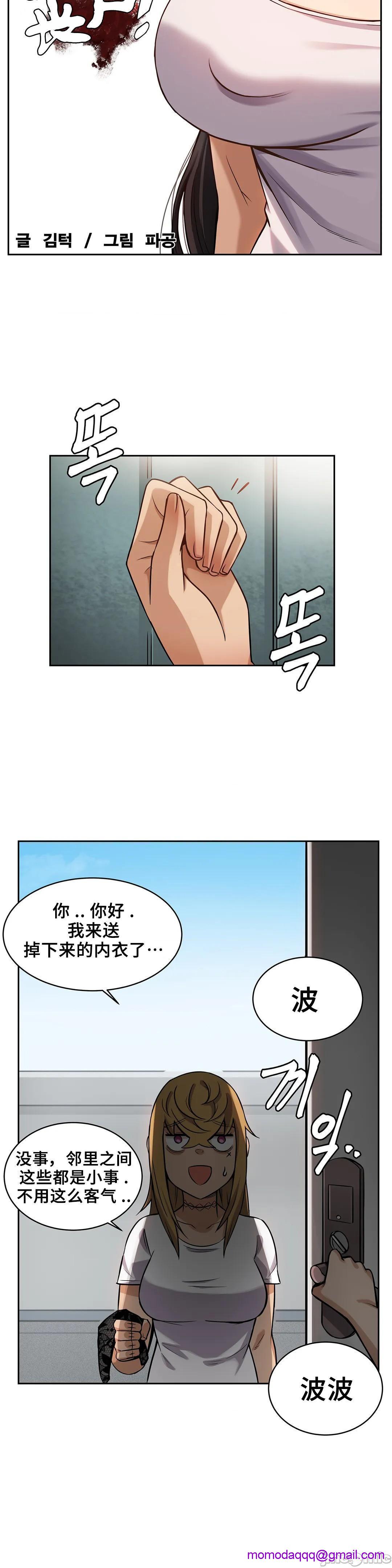 《女友是丧尸! 여친이 좀비! [不咕鸟汉化组x禁漫天堂] My girlfriend is Zombie!》漫画最新章节女友是丧尸! 여친이 좀비! [不咕鸟汉化组x禁漫天堂] My girlfriend is Zombie!-第3话 3 免费下拉式在线观看章节第【6】张图片