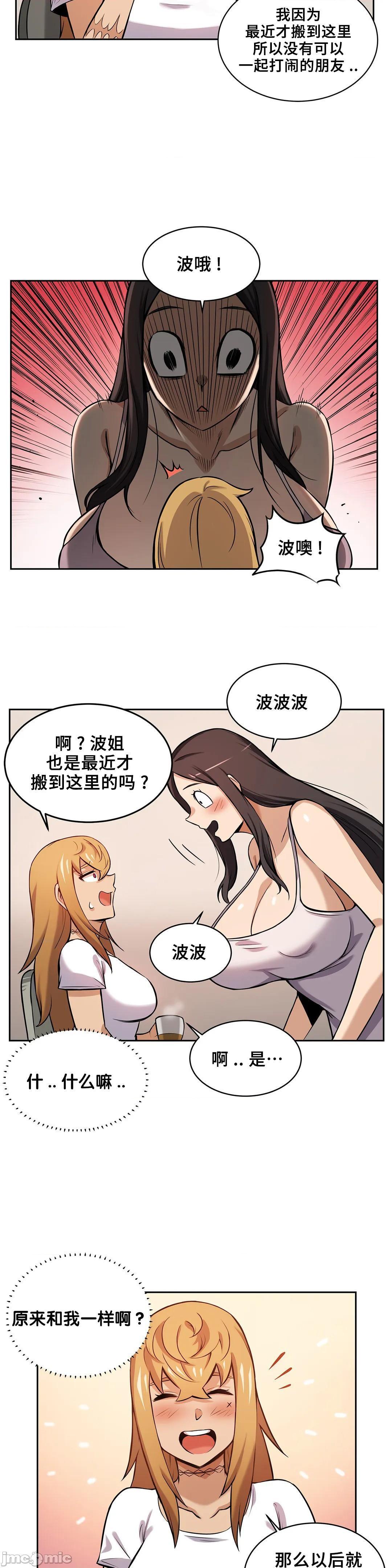 《女友是丧尸! 여친이 좀비! [不咕鸟汉化组x禁漫天堂] My girlfriend is Zombie!》漫画最新章节女友是丧尸! 여친이 좀비! [不咕鸟汉化组x禁漫天堂] My girlfriend is Zombie!-第3话 3 免费下拉式在线观看章节第【9】张图片