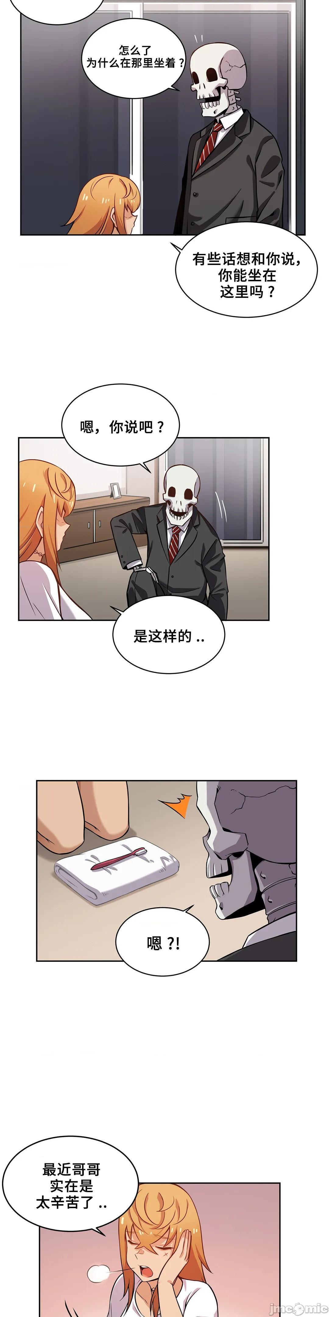 《女友是丧尸! 여친이 좀비! [不咕鸟汉化组x禁漫天堂] My girlfriend is Zombie!》漫画最新章节女友是丧尸! 여친이 좀비! [不咕鸟汉化组x禁漫天堂] My girlfriend is Zombie!-第4话 4 免费下拉式在线观看章节第【4】张图片