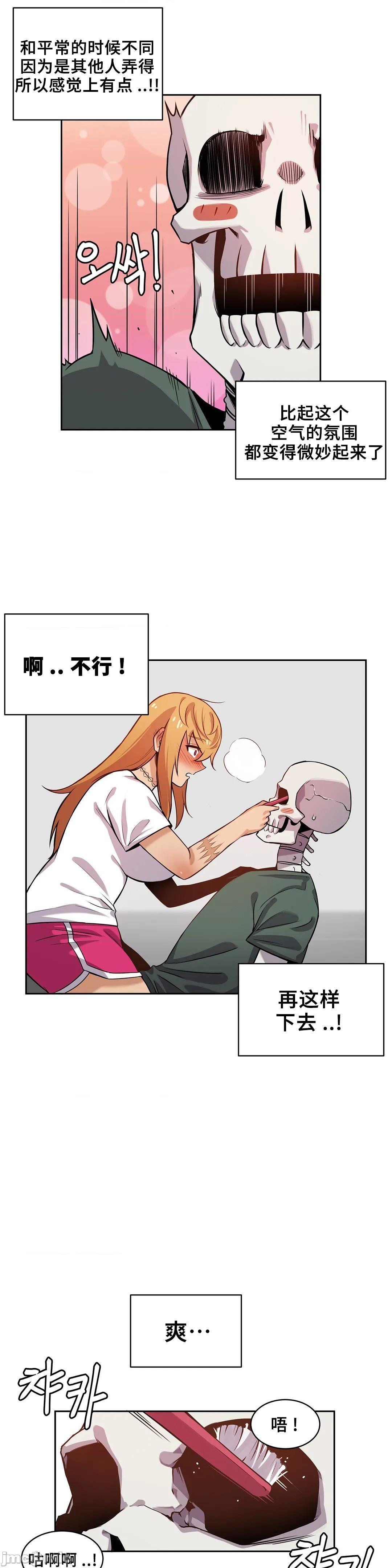 《女友是丧尸! 여친이 좀비! [不咕鸟汉化组x禁漫天堂] My girlfriend is Zombie!》漫画最新章节女友是丧尸! 여친이 좀비! [不咕鸟汉化组x禁漫天堂] My girlfriend is Zombie!-第4话 4 免费下拉式在线观看章节第【12】张图片