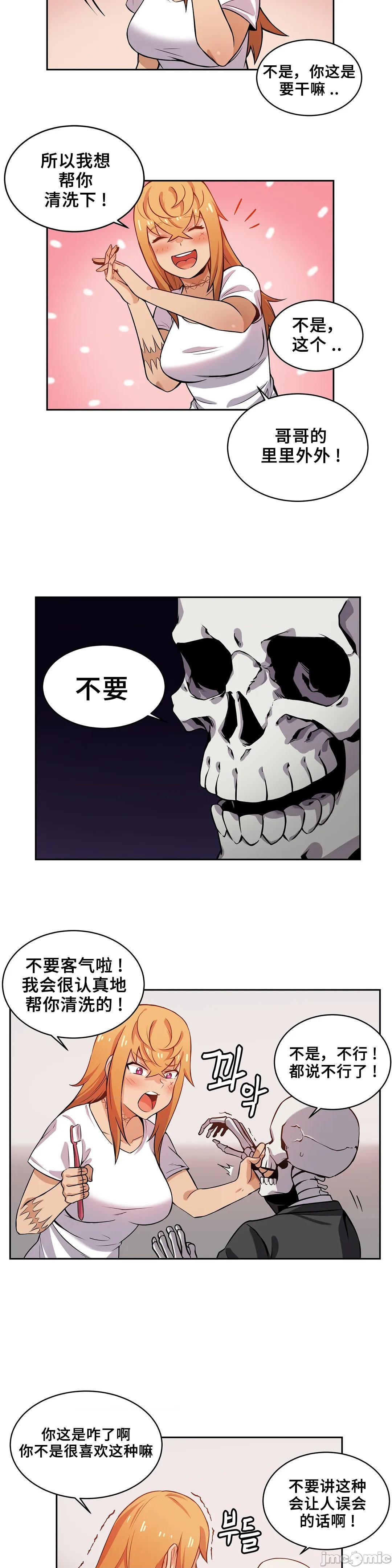 《女友是丧尸! 여친이 좀비! [不咕鸟汉化组x禁漫天堂] My girlfriend is Zombie!》漫画最新章节女友是丧尸! 여친이 좀비! [不咕鸟汉化组x禁漫天堂] My girlfriend is Zombie!-第4话 4 免费下拉式在线观看章节第【5】张图片