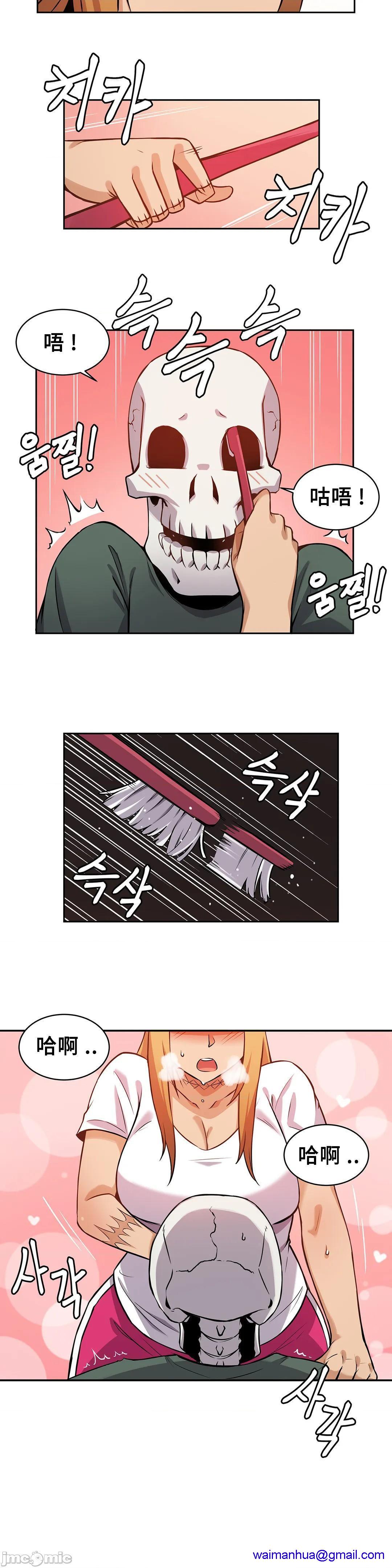 《女友是丧尸! 여친이 좀비! [不咕鸟汉化组x禁漫天堂] My girlfriend is Zombie!》漫画最新章节女友是丧尸! 여친이 좀비! [不咕鸟汉化组x禁漫天堂] My girlfriend is Zombie!-第4话 4 免费下拉式在线观看章节第【11】张图片