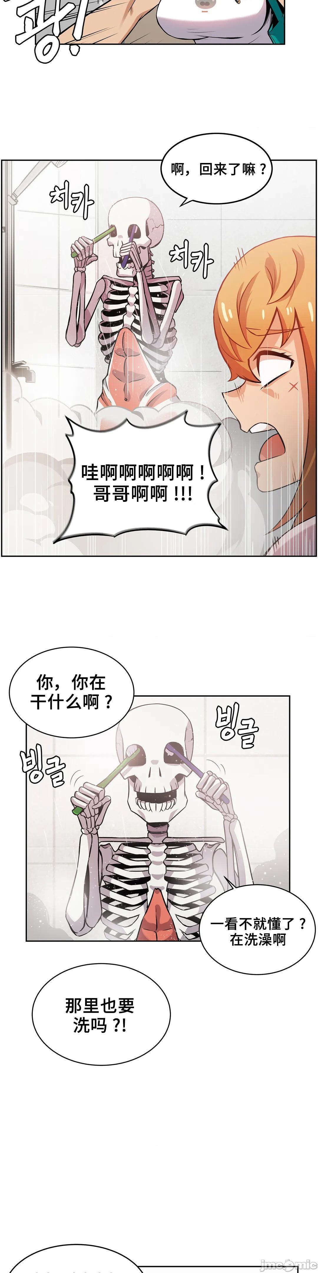 《女友是丧尸! 여친이 좀비! [不咕鸟汉化组x禁漫天堂] My girlfriend is Zombie!》漫画最新章节女友是丧尸! 여친이 좀비! [不咕鸟汉化组x禁漫天堂] My girlfriend is Zombie!-第4话 4 免费下拉式在线观看章节第【2】张图片