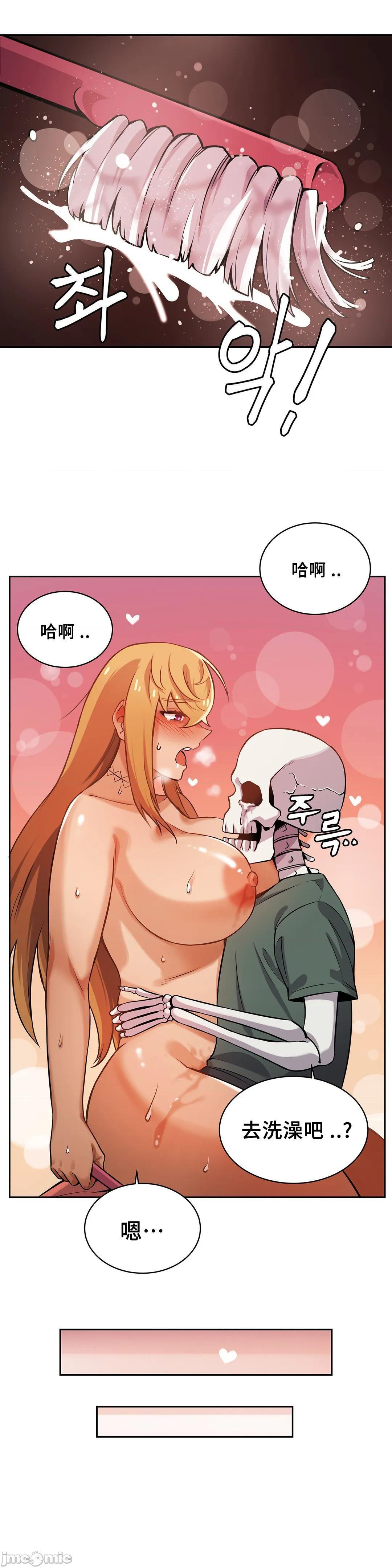 《女友是丧尸! 여친이 좀비! [不咕鸟汉化组x禁漫天堂] My girlfriend is Zombie!》漫画最新章节女友是丧尸! 여친이 좀비! [不咕鸟汉化组x禁漫天堂] My girlfriend is Zombie!-第4话 4 免费下拉式在线观看章节第【17】张图片