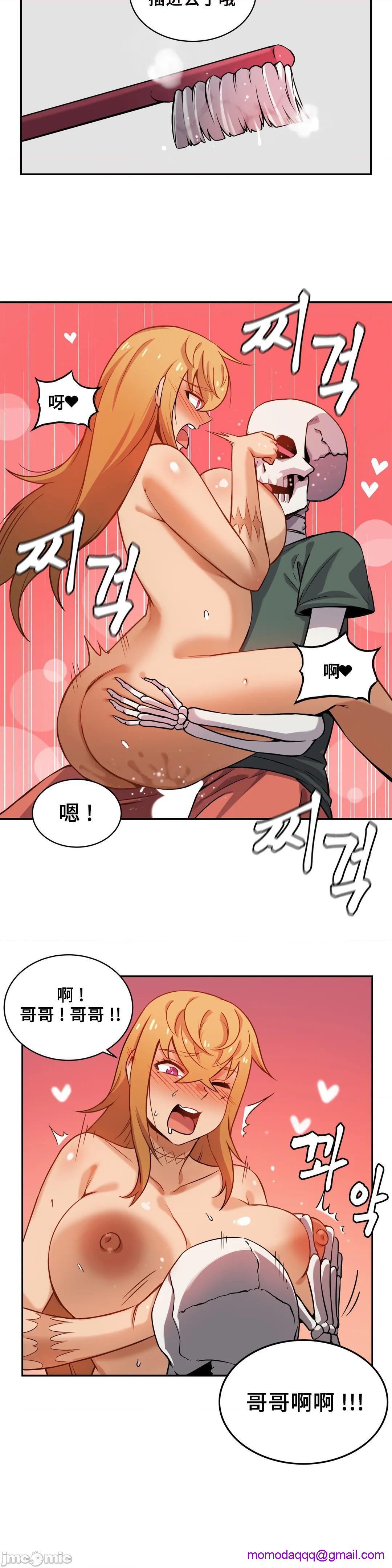 《女友是丧尸! 여친이 좀비! [不咕鸟汉化组x禁漫天堂] My girlfriend is Zombie!》漫画最新章节女友是丧尸! 여친이 좀비! [不咕鸟汉化组x禁漫天堂] My girlfriend is Zombie!-第4话 4 免费下拉式在线观看章节第【16】张图片