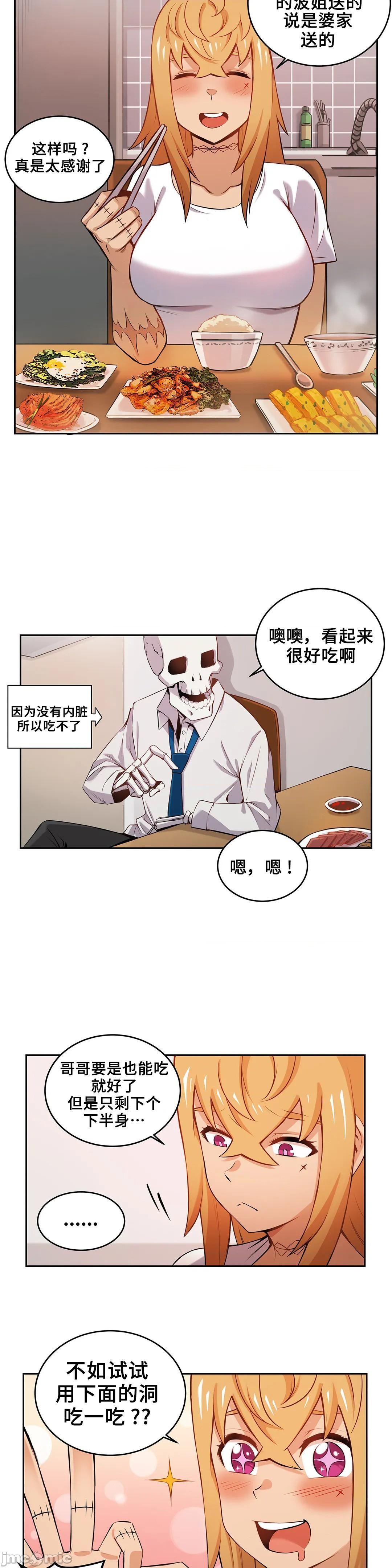 《女友是丧尸! 여친이 좀비! [不咕鸟汉化组x禁漫天堂] My girlfriend is Zombie!》漫画最新章节女友是丧尸! 여친이 좀비! [不咕鸟汉化组x禁漫天堂] My girlfriend is Zombie!-第5话 5 免费下拉式在线观看章节第【8】张图片