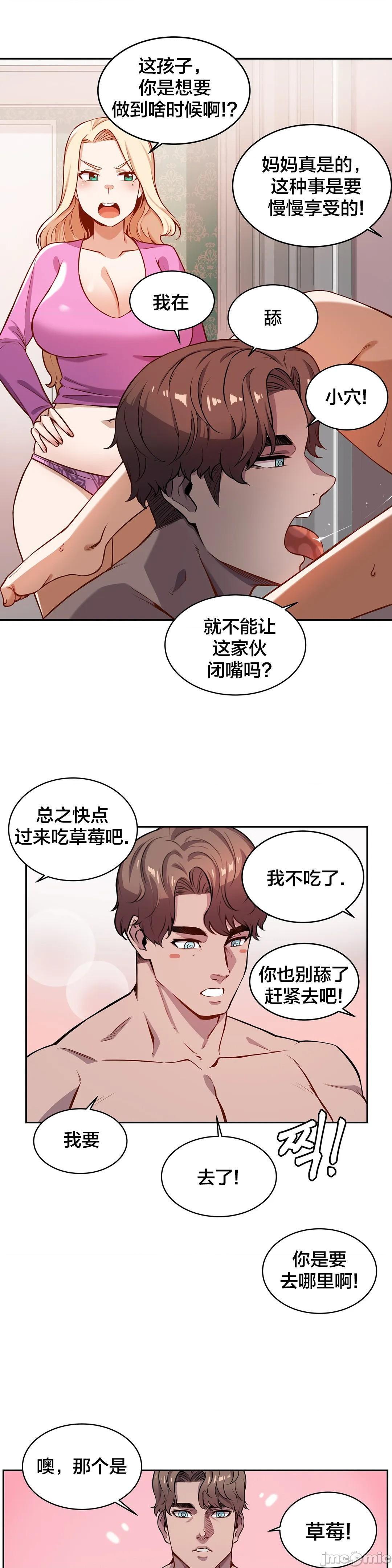 《女友是丧尸! 여친이 좀비! [不咕鸟汉化组x禁漫天堂] My girlfriend is Zombie!》漫画最新章节女友是丧尸! 여친이 좀비! [不咕鸟汉化组x禁漫天堂] My girlfriend is Zombie!-第7话 7 免费下拉式在线观看章节第【15】张图片