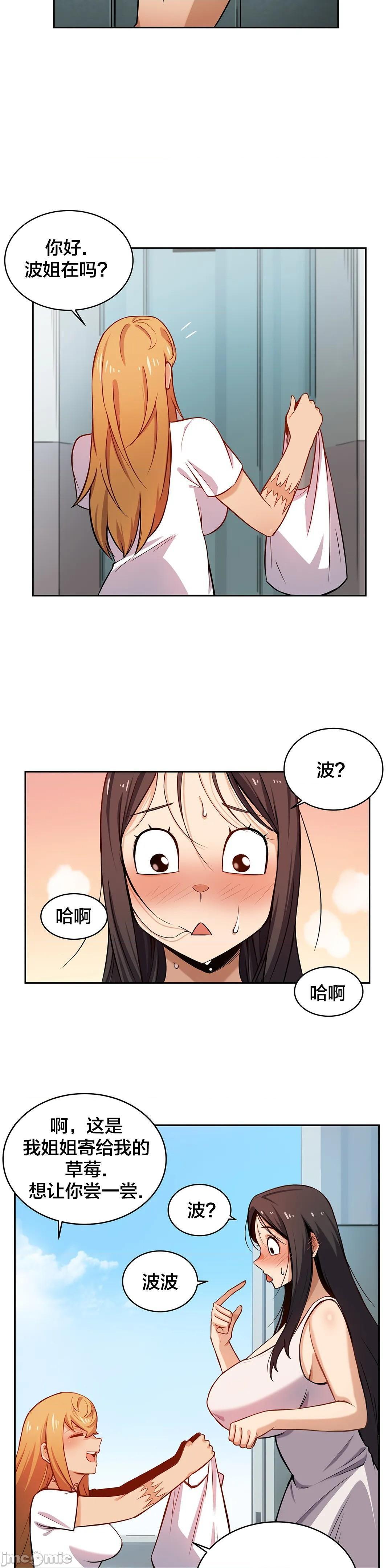 《女友是丧尸! 여친이 좀비! [不咕鸟汉化组x禁漫天堂] My girlfriend is Zombie!》漫画最新章节女友是丧尸! 여친이 좀비! [不咕鸟汉化组x禁漫天堂] My girlfriend is Zombie!-第7话 7 免费下拉式在线观看章节第【9】张图片