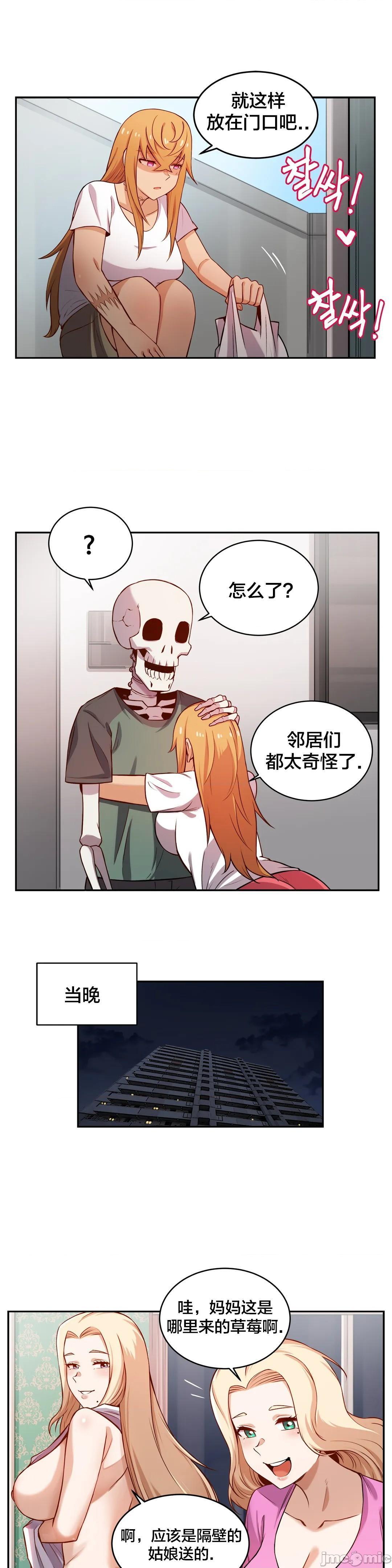 《女友是丧尸! 여친이 좀비! [不咕鸟汉化组x禁漫天堂] My girlfriend is Zombie!》漫画最新章节女友是丧尸! 여친이 좀비! [不咕鸟汉化组x禁漫天堂] My girlfriend is Zombie!-第7话 7 免费下拉式在线观看章节第【13】张图片