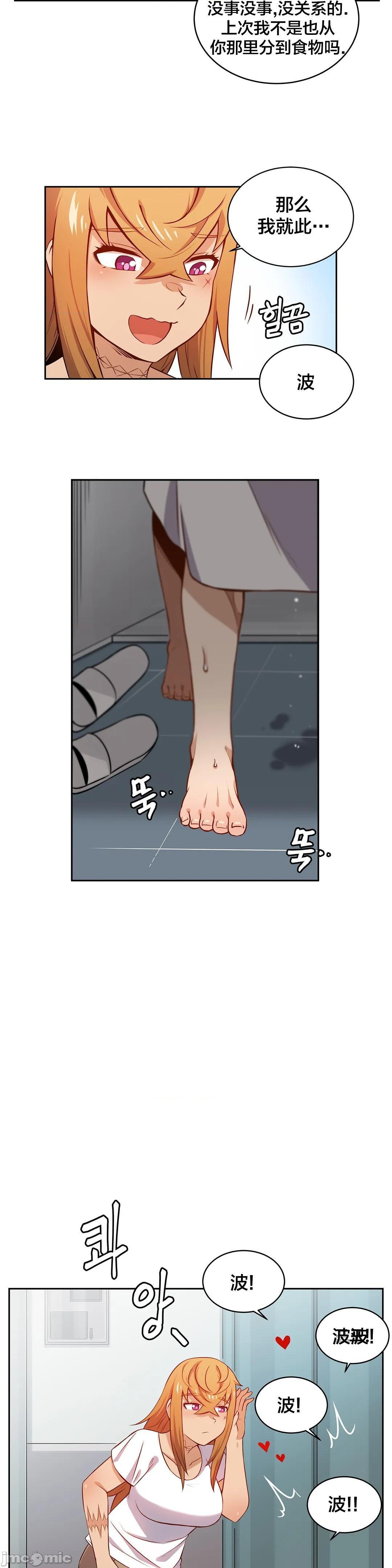 《女友是丧尸! 여친이 좀비! [不咕鸟汉化组x] My girlfriend is Zombie!》漫画最新章节女友是丧尸! 여친이 좀비! [不咕鸟汉化组x] My girlfriend is Zombie!-第7话 7 免费下拉式在线观看章节第【10】张图片