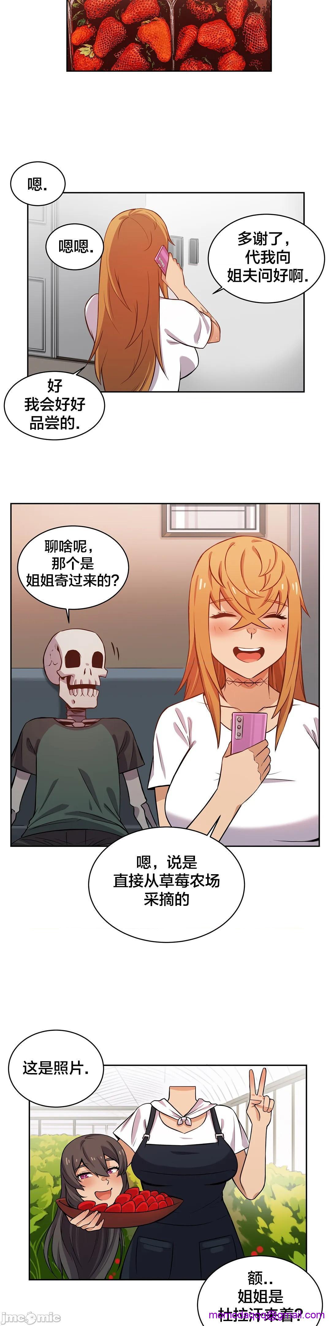 《女友是丧尸! 여친이 좀비! [不咕鸟汉化组x禁漫天堂] My girlfriend is Zombie!》漫画最新章节女友是丧尸! 여친이 좀비! [不咕鸟汉化组x禁漫天堂] My girlfriend is Zombie!-第7话 7 免费下拉式在线观看章节第【6】张图片