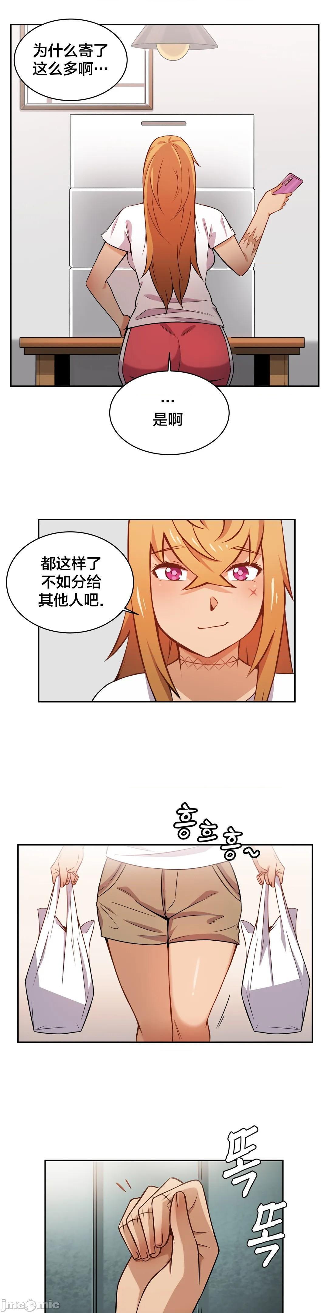 《女友是丧尸! 여친이 좀비! [不咕鸟汉化组x] My girlfriend is Zombie!》漫画最新章节女友是丧尸! 여친이 좀비! [不咕鸟汉化组x] My girlfriend is Zombie!-第7话 7 免费下拉式在线观看章节第【8】张图片