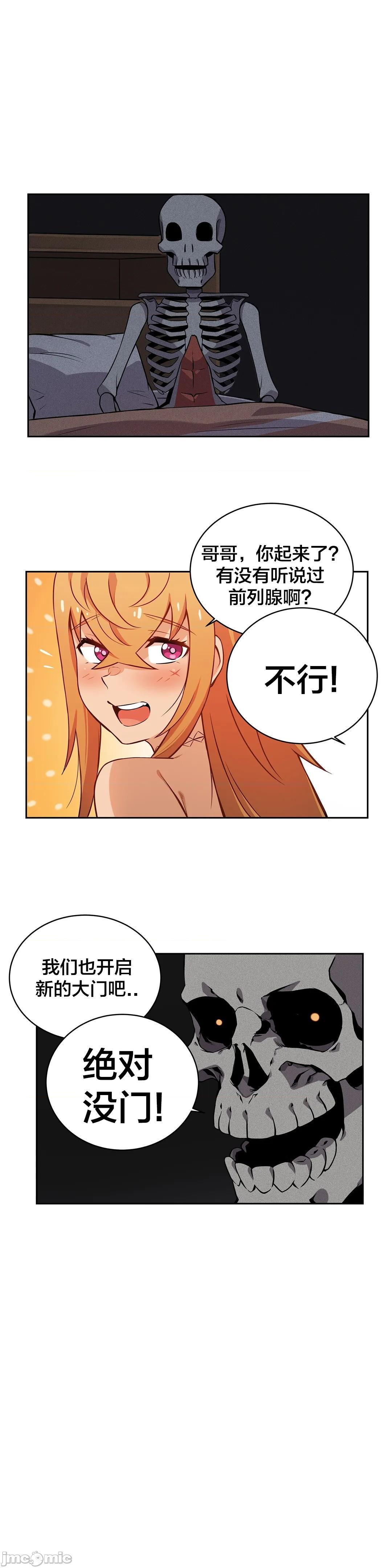 《女友是丧尸! 여친이 좀비! [不咕鸟汉化组x] My girlfriend is Zombie!》漫画最新章节女友是丧尸! 여친이 좀비! [不咕鸟汉化组x] My girlfriend is Zombie!-第7话 7 免费下拉式在线观看章节第【3】张图片