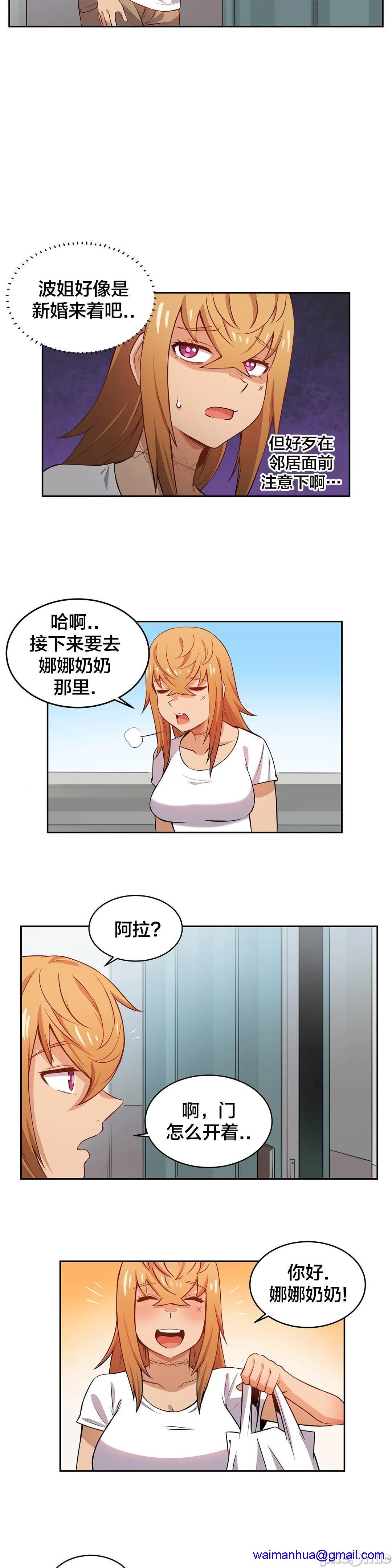 《女友是丧尸! 여친이 좀비! [不咕鸟汉化组x禁漫天堂] My girlfriend is Zombie!》漫画最新章节女友是丧尸! 여친이 좀비! [不咕鸟汉化组x禁漫天堂] My girlfriend is Zombie!-第7话 7 免费下拉式在线观看章节第【11】张图片