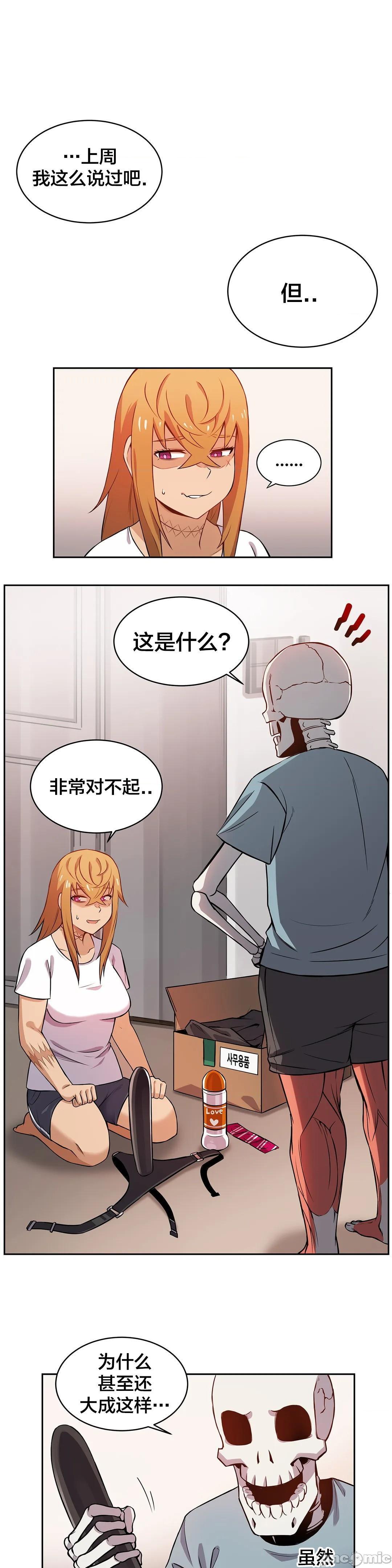 《女友是丧尸! 여친이 좀비! [不咕鸟汉化组x] My girlfriend is Zombie!》漫画最新章节女友是丧尸! 여친이 좀비! [不咕鸟汉化组x] My girlfriend is Zombie!-第7话 7 免费下拉式在线观看章节第【4】张图片