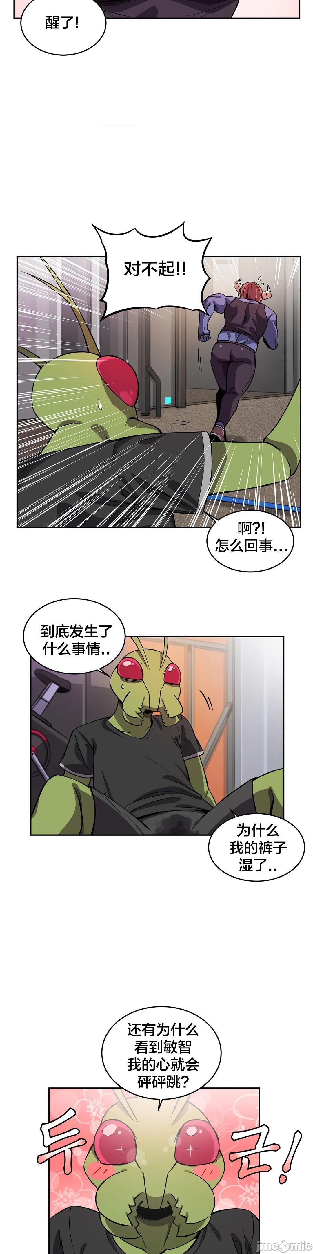 《女友是丧尸! 여친이 좀비! [不咕鸟汉化组x禁漫天堂] My girlfriend is Zombie!》漫画最新章节女友是丧尸! 여친이 좀비! [不咕鸟汉化组x禁漫天堂] My girlfriend is Zombie!-第8话 8 免费下拉式在线观看章节第【20】张图片