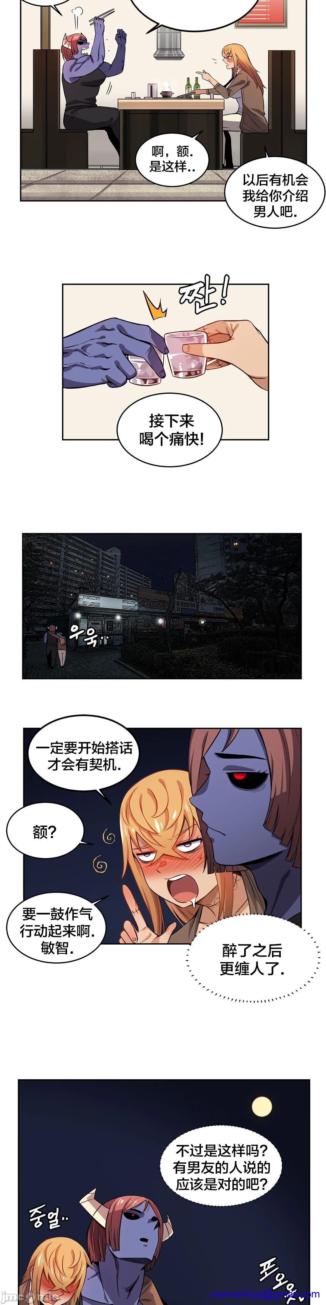 《女友是丧尸! 여친이 좀비! [不咕鸟汉化组x禁漫天堂] My girlfriend is Zombie!》漫画最新章节女友是丧尸! 여친이 좀비! [不咕鸟汉化组x禁漫天堂] My girlfriend is Zombie!-第8话 8 免费下拉式在线观看章节第【11】张图片