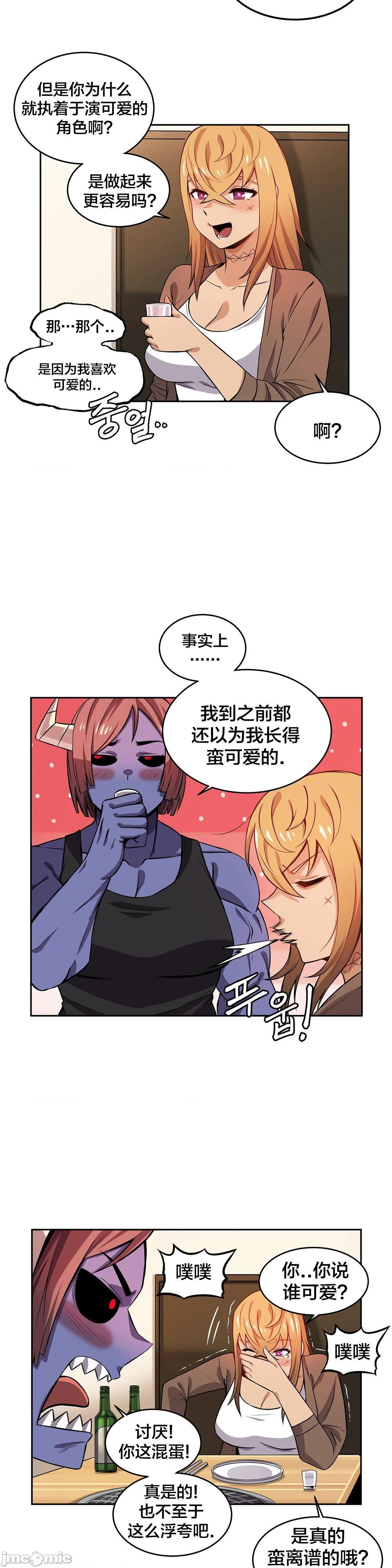 《女友是丧尸! 여친이 좀비! [不咕鸟汉化组x禁漫天堂] My girlfriend is Zombie!》漫画最新章节女友是丧尸! 여친이 좀비! [不咕鸟汉化组x禁漫天堂] My girlfriend is Zombie!-第8话 8 免费下拉式在线观看章节第【7】张图片