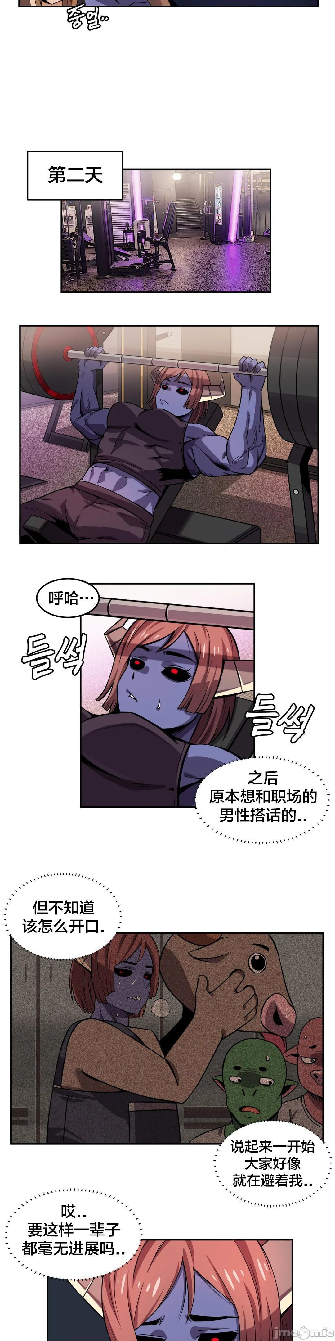 《女友是丧尸! 여친이 좀비! [不咕鸟汉化组x禁漫天堂] My girlfriend is Zombie!》漫画最新章节女友是丧尸! 여친이 좀비! [不咕鸟汉化组x禁漫天堂] My girlfriend is Zombie!-第8话 8 免费下拉式在线观看章节第【12】张图片