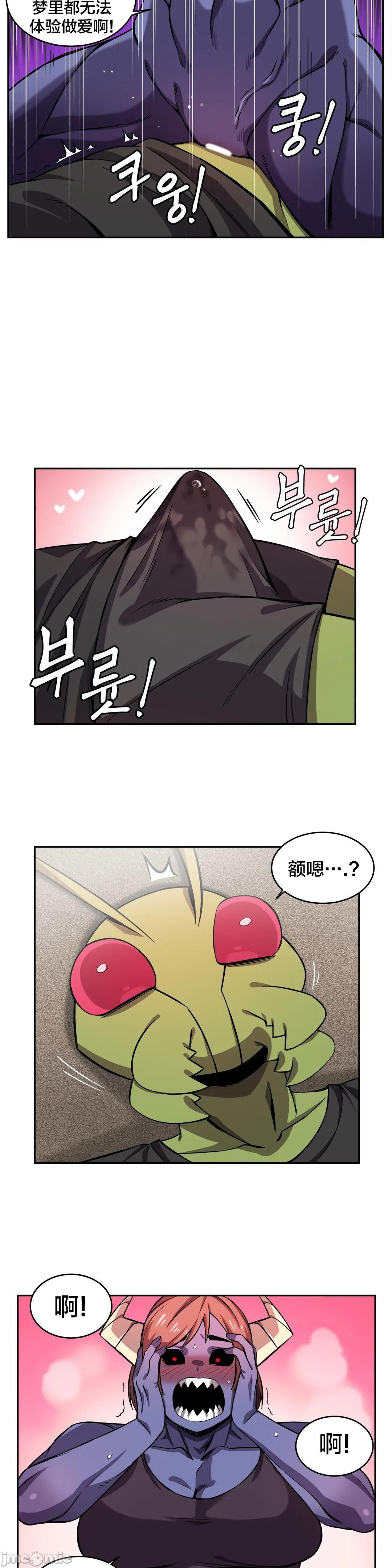 《女友是丧尸! 여친이 좀비! [不咕鸟汉化组x] My girlfriend is Zombie!》漫画最新章节女友是丧尸! 여친이 좀비! [不咕鸟汉化组x] My girlfriend is Zombie!-第8话 8 免费下拉式在线观看章节第【19】张图片