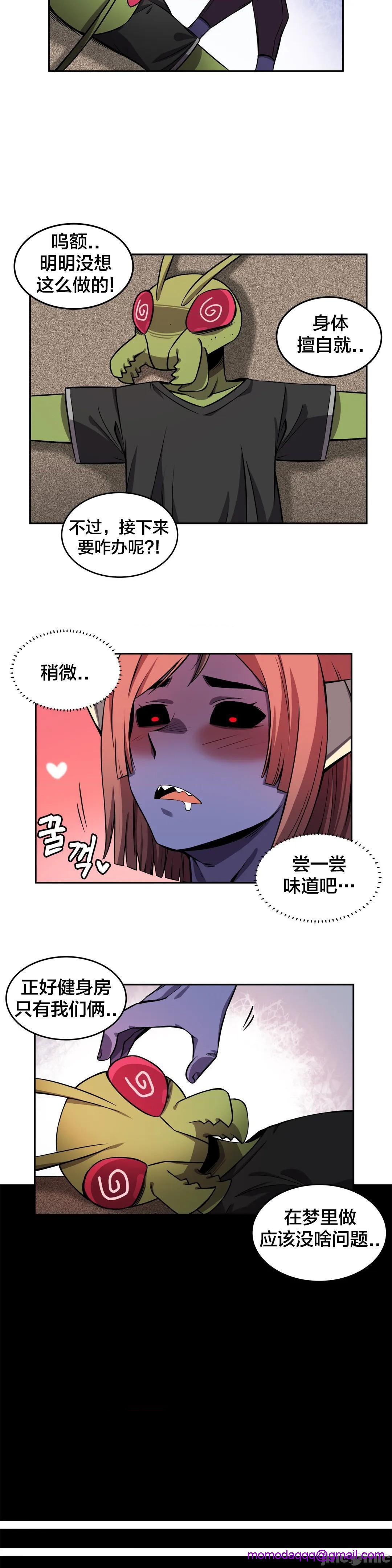 《女友是丧尸! 여친이 좀비! [不咕鸟汉化组x] My girlfriend is Zombie!》漫画最新章节女友是丧尸! 여친이 좀비! [不咕鸟汉化组x] My girlfriend is Zombie!-第8话 8 免费下拉式在线观看章节第【16】张图片