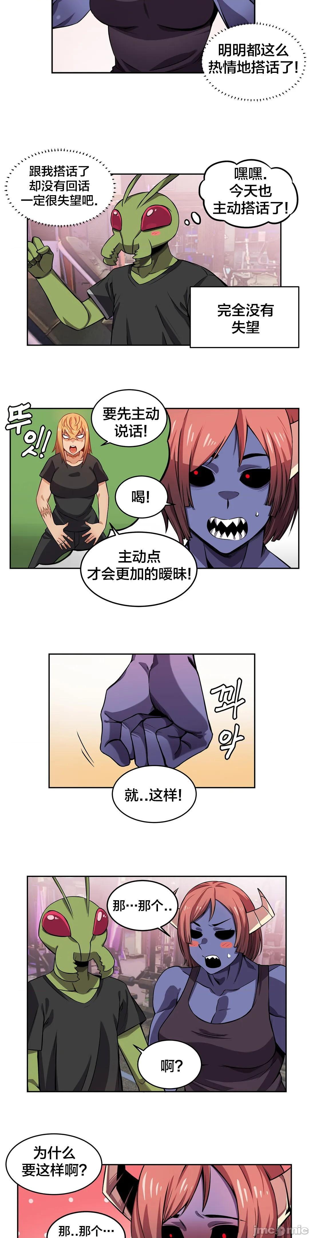 《女友是丧尸! 여친이 좀비! [不咕鸟汉化组x禁漫天堂] My girlfriend is Zombie!》漫画最新章节女友是丧尸! 여친이 좀비! [不咕鸟汉化组x禁漫天堂] My girlfriend is Zombie!-第8话 8 免费下拉式在线观看章节第【14】张图片