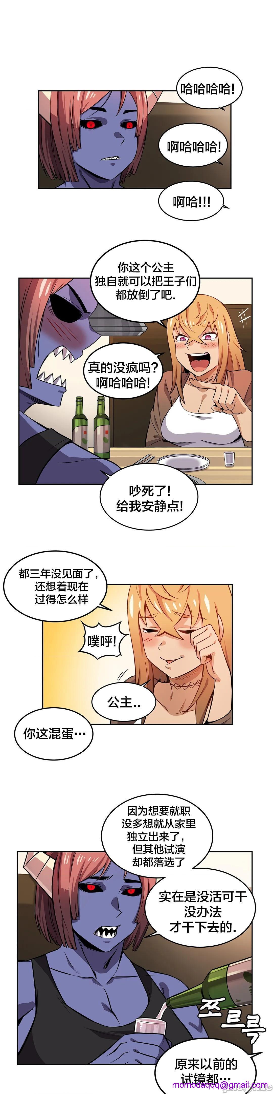 《女友是丧尸! 여친이 좀비! [不咕鸟汉化组x] My girlfriend is Zombie!》漫画最新章节女友是丧尸! 여친이 좀비! [不咕鸟汉化组x] My girlfriend is Zombie!-第8话 8 免费下拉式在线观看章节第【6】张图片