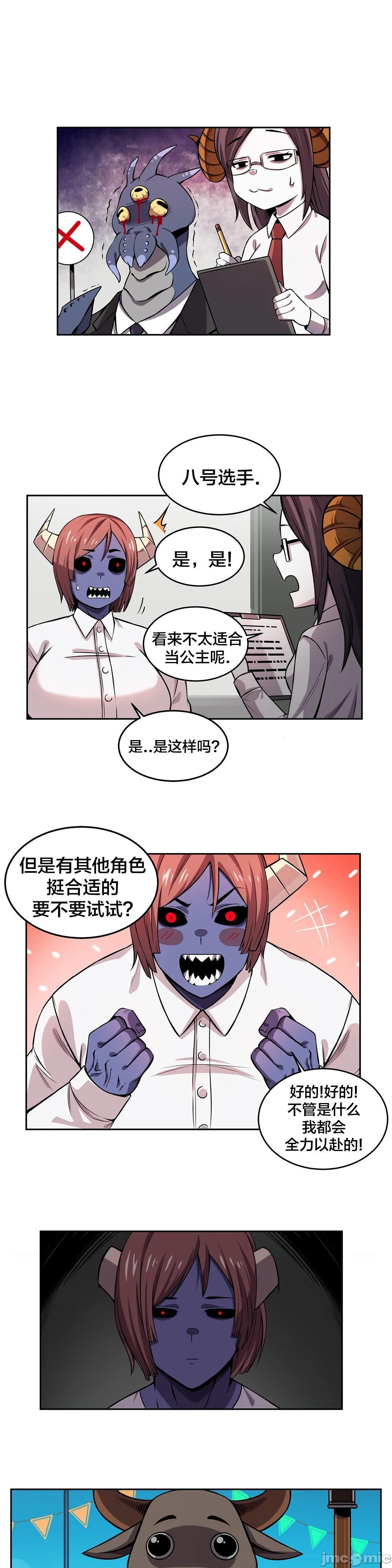 《女友是丧尸! 여친이 좀비! [不咕鸟汉化组x禁漫天堂] My girlfriend is Zombie!》漫画最新章节女友是丧尸! 여친이 좀비! [不咕鸟汉化组x禁漫天堂] My girlfriend is Zombie!-第8话 8 免费下拉式在线观看章节第【4】张图片