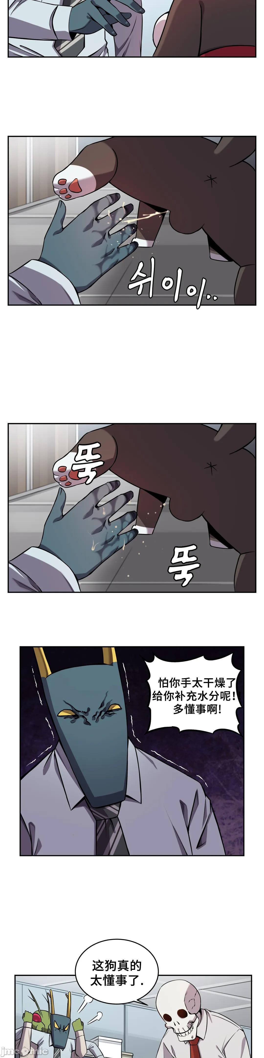 《女友是丧尸! 여친이 좀비! [不咕鸟汉化组x] My girlfriend is Zombie!》漫画最新章节女友是丧尸! 여친이 좀비! [不咕鸟汉化组x] My girlfriend is Zombie!-第9话 9 免费下拉式在线观看章节第【12】张图片