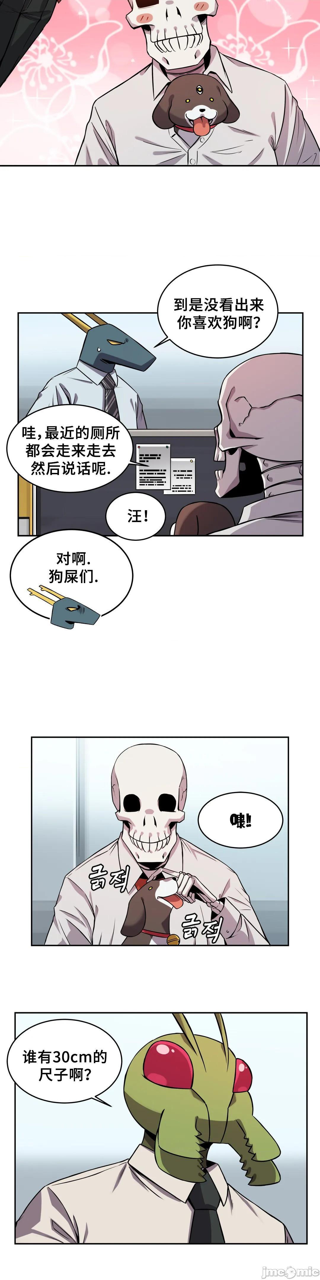 《女友是丧尸! 여친이 좀비! [不咕鸟汉化组x禁漫天堂] My girlfriend is Zombie!》漫画最新章节女友是丧尸! 여친이 좀비! [不咕鸟汉化组x禁漫天堂] My girlfriend is Zombie!-第9话 9 免费下拉式在线观看章节第【14】张图片