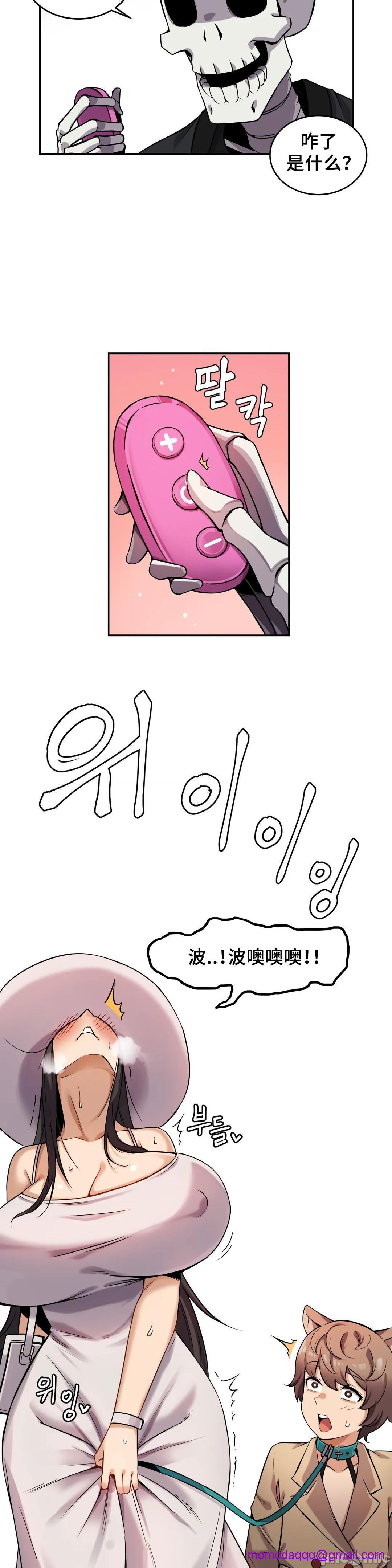 《女友是丧尸! 여친이 좀비! [不咕鸟汉化组x禁漫天堂] My girlfriend is Zombie!》漫画最新章节女友是丧尸! 여친이 좀비! [不咕鸟汉化组x禁漫天堂] My girlfriend is Zombie!-第9话 9 免费下拉式在线观看章节第【6】张图片