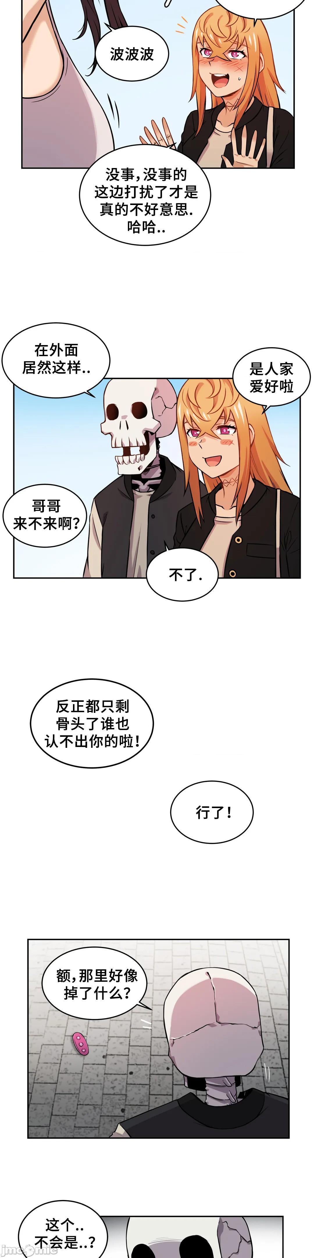 《女友是丧尸! 여친이 좀비! [不咕鸟汉化组x禁漫天堂] My girlfriend is Zombie!》漫画最新章节女友是丧尸! 여친이 좀비! [不咕鸟汉化组x禁漫天堂] My girlfriend is Zombie!-第9话 9 免费下拉式在线观看章节第【5】张图片